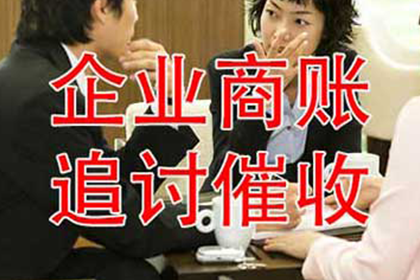 分宜收债公司